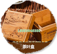 茶叶盒