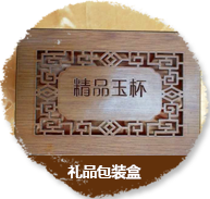 礼品包装盒