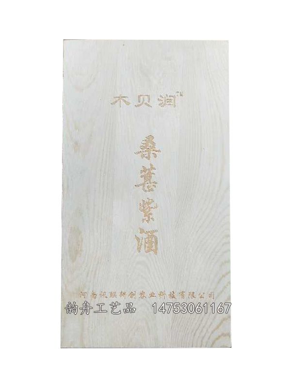 红酒盒