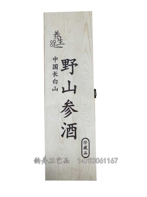 红酒盒