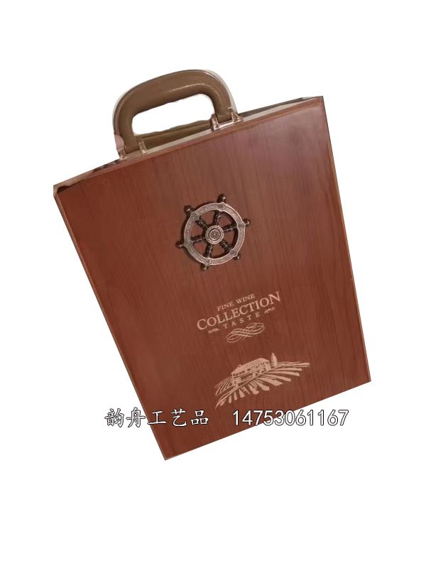 红酒盒