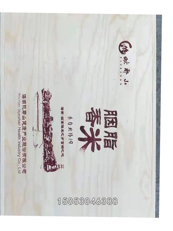 礼品包装盒