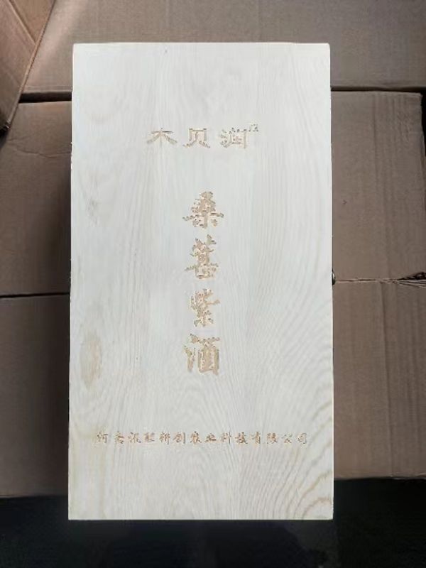 白酒包装盒