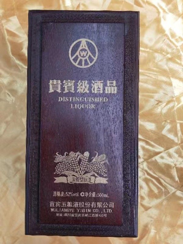 白酒包装盒