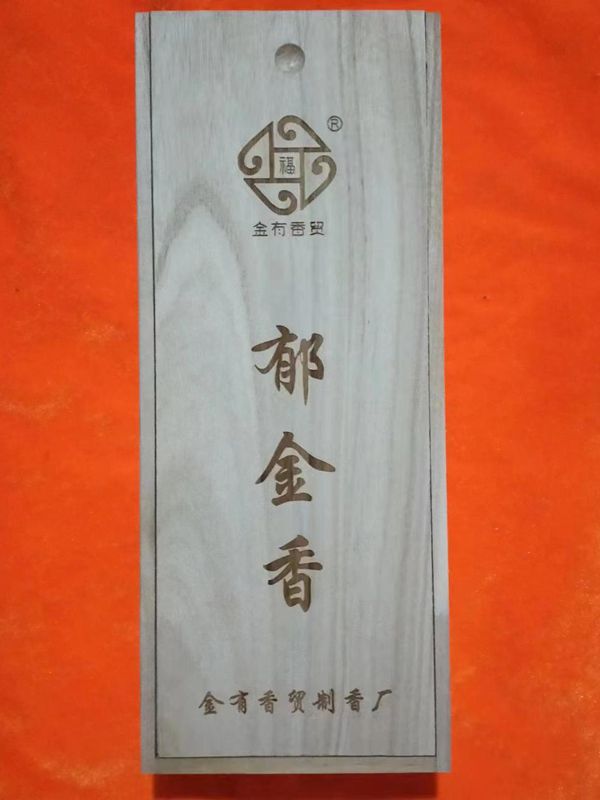 白酒包装盒