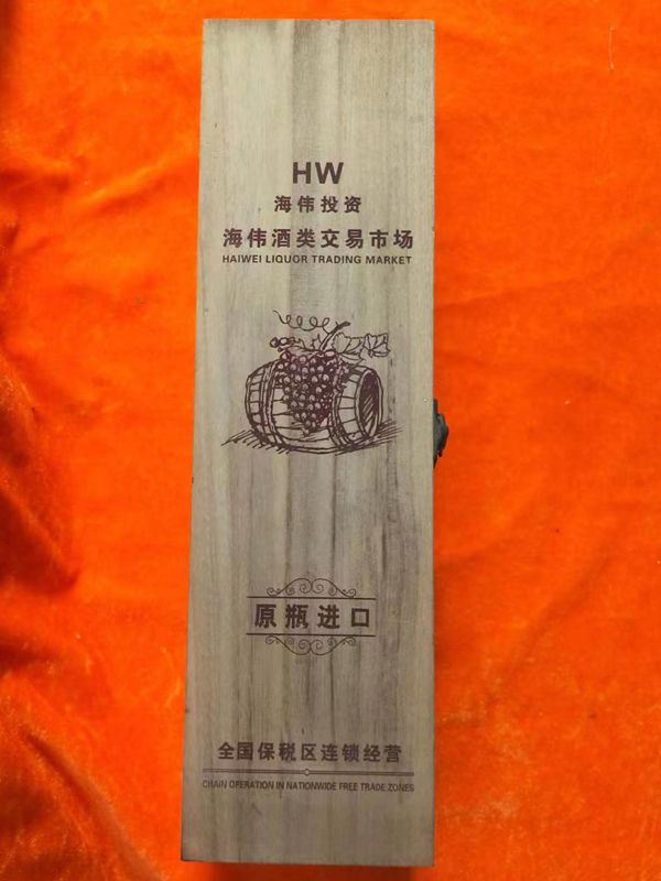 白酒包装盒
