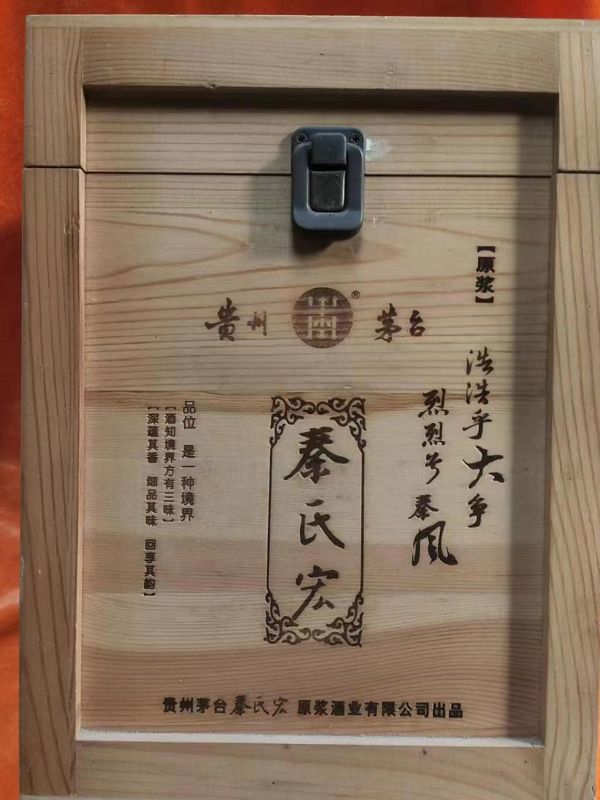 白酒包装盒