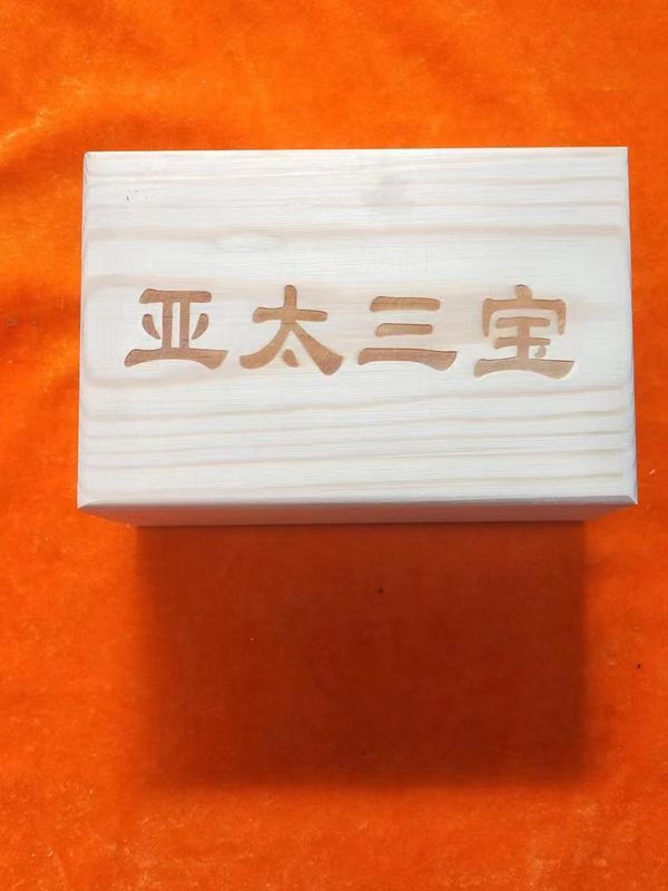 白酒包装盒