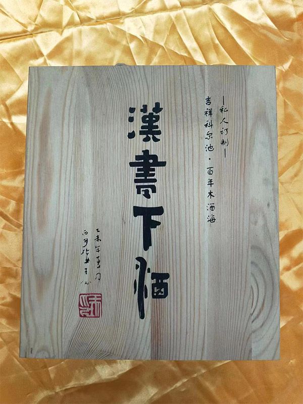 白酒包装盒